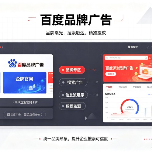 安州百度品牌广告